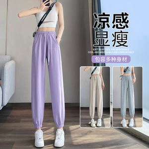 紫色运动裤女夏季薄款2024新款束脚高腰显瘦小个子休闲灯笼卫裤子