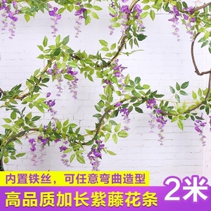 紫藤花串仿真植物花藤蔓条常春青藤滕假花暖气管子室内装饰 藤条