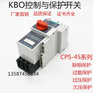 KBO控制与保护开关电器CPS-45C/KB0/M45/06MFG基本消防隔离12C16C