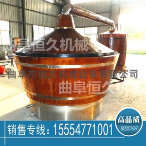 甑子酿酒设备反天锅大型蒸酒器酒坊烤酒商用木制柴火烧酒机0人付款80
