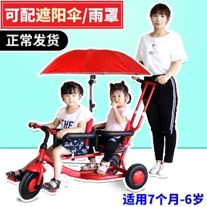 双胞胎婴儿推车轻便二胎神器三轮车儿童双人坐大小宝宝前后两人车