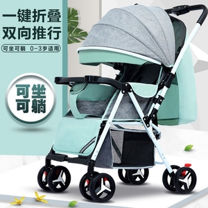 婴儿推车轻便折叠可坐可躺一键收车双向0到3岁儿童BB溜娃神器冬夏