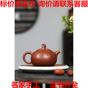 220319史志洪徐汉棠一生如意底槽清340c宜兴大师国家级紫砂壶正宗