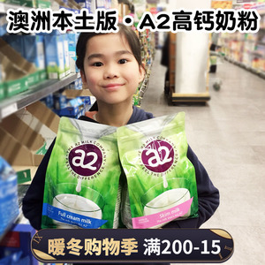 澳洲代购直邮a2全脂脱脂儿童高钙学生中老年老人成人孕妇产妇奶粉