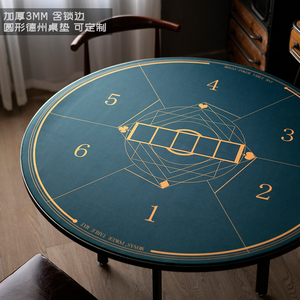 加厚圆形含锁边德州扑克专用桌垫直径1.2米圆型筹码橡胶桌布台泥