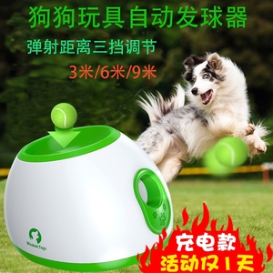 狗狗网球发射器玩具自动发球扔球投球机抛球宠物解闷神器遛狗用品