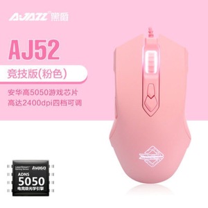 Ajazz/黑爵AJ52 2022款宏编电竞游戏鼠标USB有线