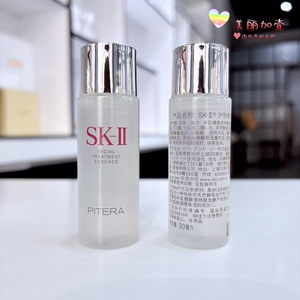 sk-ii 护肤精华露 _ 中小样skll护肤精华露30mlsk2 skii神仙水化妆水