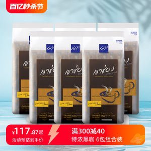 ＜六包组合＞ 300条泰国进口高崇高盛美式速溶纯黑咖啡粉 清咖啡
