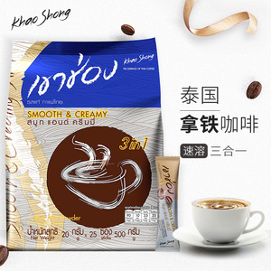 泰国进口高崇速溶咖啡粉拿铁三合一25条袋装正高盛品奶香丝滑咖啡