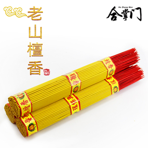 祭祀拜神供佛草香上坟烧纸用品清明节黄表纸拜神用品火纸宝贝瑾儿