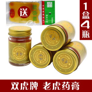 泰国老虎牌药膏