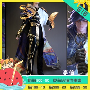 现货包邮面包家cosplay王者荣耀李信一念神魔帅气游戏cos服剑套装