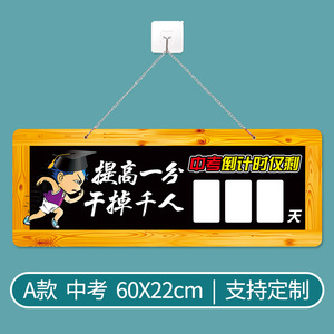 初中生创意磁铁贴手动磁性数字贴23个数字高考倒计时100天天数.