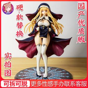 国产手办优质版可脱