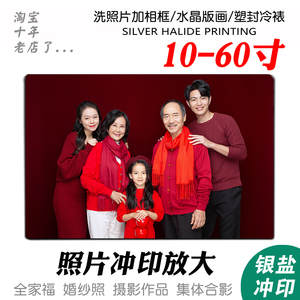 放大挂墙相框定制全家福照片制作影楼结婚照30寸36寸48寸133人付款