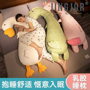 JingJor 轻奢高端冰丝乳胶长条抱枕床上夹腿侧睡枕头靠垫大靠枕