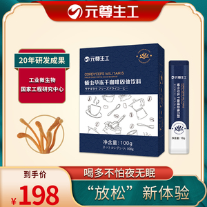 马来西亚进口熬夜加班工作蛹虫草冻干咖啡粉不加蔗糖速溶固体饮料