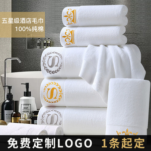 五星级酒店专用毛巾宾馆酒店白色小毛巾纯棉大浴巾定制印LOGO绣字