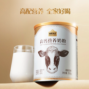 【天天特卖】认养一头牛奶粉高钙膳食纤维高蛋白学生奶粉350g*1罐
