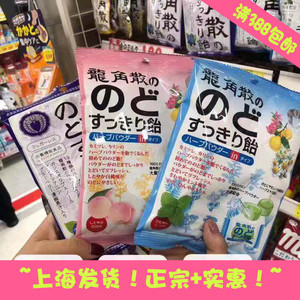 日本本土版龙角散化痰润喉糖清凉糖果薄荷蓝莓水蜜桃粉末盒装袋装