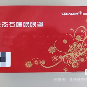 喜来健4颗能量石眼罩体验店同款宝贝 全新正品护眼好帮手