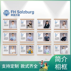 教师教练简介风采形象墙亚克力相框原木a4框架a3展示牌展板免打孔