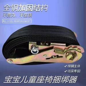 电动车儿童坐椅子绑带座椅强力捆绑器 捆拉紧器紧固带 收紧带货物