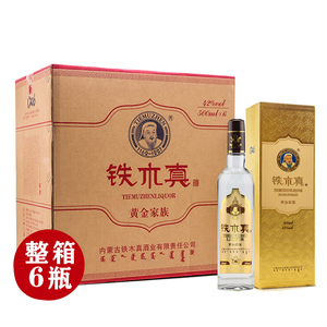 铁木真酒42度黄金500ml*6瓶礼盒白酒整箱清香型白酒内蒙纯粮食酒
