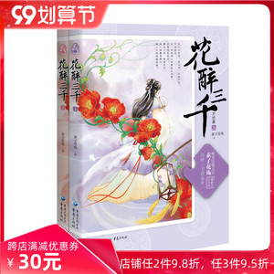 爱情 虐恋情深 宫斗 文学 小说 古代言情 红袖添香 素子花殇