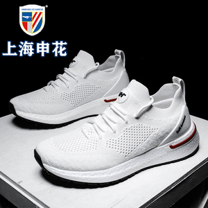 上海申花鞋太赫兹理疗鞋养生保健磁疗鞋健康鞋芯片能量官网专卖店