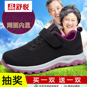 正品舒悦老人鞋官方旗舰店官秋季爸爸休闲鞋妈妈鞋中老年健步鞋女