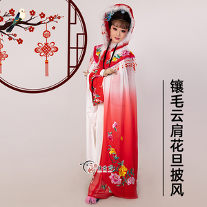 000人付款淘宝越剧古装戏服戏曲服装黄梅戏舞蹈新款半云肩牡丹亭花旦