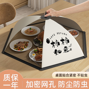 菜罩2024新款家用可折叠饭菜罩子防尘防虫餐桌罩盖菜罩