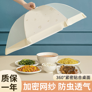 菜盖罩2024新款家用可折叠饭菜罩子防尘防虫餐桌盖菜罩