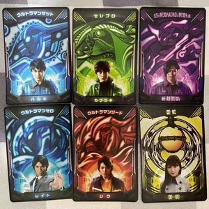 泽塔奥特曼勋徽章人间卡片怪兽伽古拉艾雷王斯杀手金古桥加拉特隆