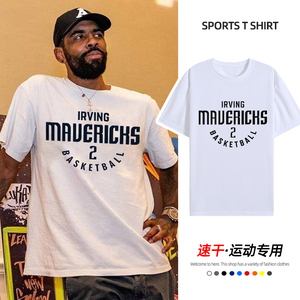 凯里欧文同款短袖男独行侠队2号球衣t恤美式篮球运动训练服投篮服