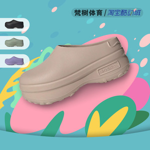 Adidas/三叶草 AdiFOM Stan Smith 男女厚底运动凉鞋厨师鞋IE7052