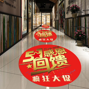【地贴活动】地贴活动品牌,价格 - 阿里巴巴