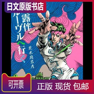 【全新正版现货】岸边露伴卢浮宫之行岸辺露伴 ルーヴルへ行く978