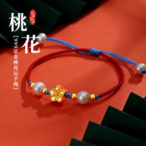 手链女编织招桃花运