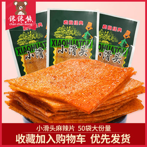 小滑头麻辣片辣条小时候五毛大辣片8090后童年经典怀旧零食大礼包