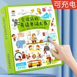 英语学习神器手指点读笔幼儿童单词启蒙早教机宝宝听读有声发声书