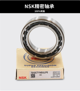 NSK进口角接触轴承7006 7007 7008 7009 7010 7011A/AC/AW/BW
