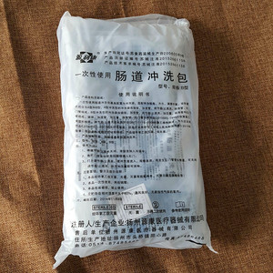 源利康医用一次性使用肠道冲洗袋灌洗袋咖啡灌肠袋包无菌独立包装