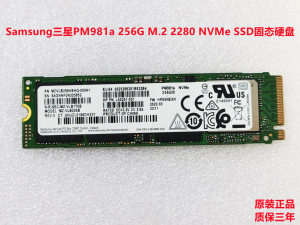 Samsung三星PM981a 256G512G M.2 2280 PCIe NVMe电脑SSD固态硬盘