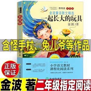 兔儿爷一起长大的玩具