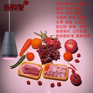 新款生鲜灯猪肉冷鲜肉专用吊灯水果灯商超市吊灯面包蔬菜灯市场灯