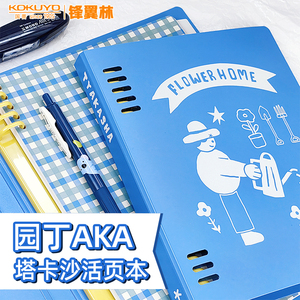【蓝色活页本】国誉笔记本日本kokuyo塔卡沙联名八孔大容量花园笔记本子记录本考研不硌手记事本手账本B5