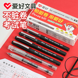 爱好不脏卷考试专用中性笔0.5mm碳素笔水笔黑笔3倍大容量笔芯学生用速干笔K8签字笔K6子弹头全针管文具用品K7